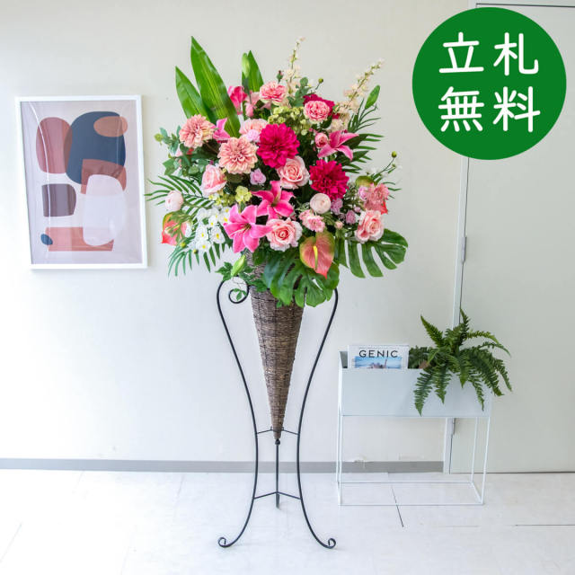 【立札無料】造花スタンド 大型 H約185cm / 開店祝い 開業祝い 祝い花 空間装飾 店舗装飾/PA571-CON120DB