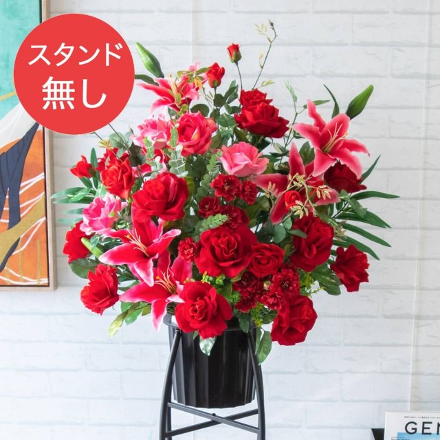 【PA573 造花スタンドアレンジ入れ替え用フラワー】※こちらの商品はお花部分のみです。スタンドとはセットになっておりませんのでご注意ください