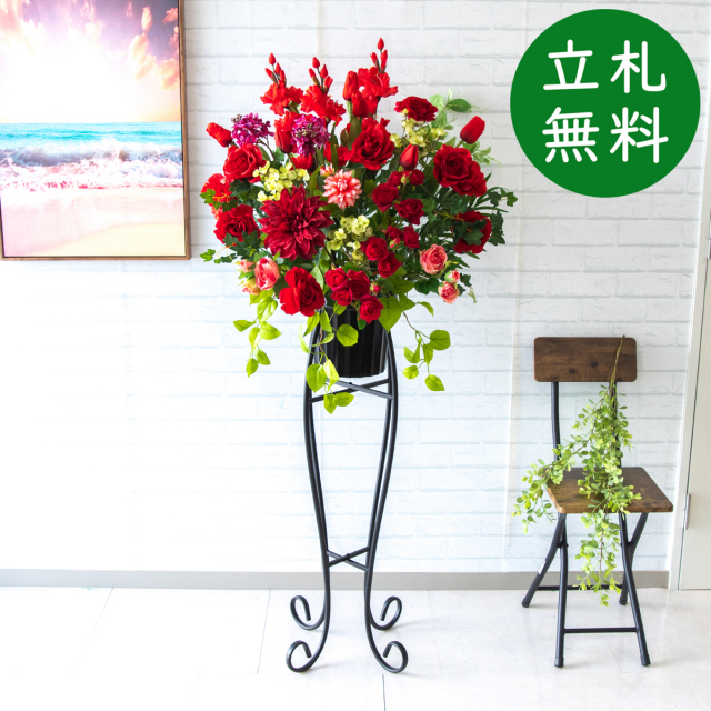 造花 スタンド アレンジ 祝い 開店 開業 H約150cm 移転 装飾 フラワー 花 ギフト プレゼント アレンジメント フェイク 店舗 住宅展示場 モデルハウス ホテル 大型 春装飾【PA578-SEN90 造花スタンドアレンジ(ダリア・チューリップ・etc)/セクショナルスタンド】GG