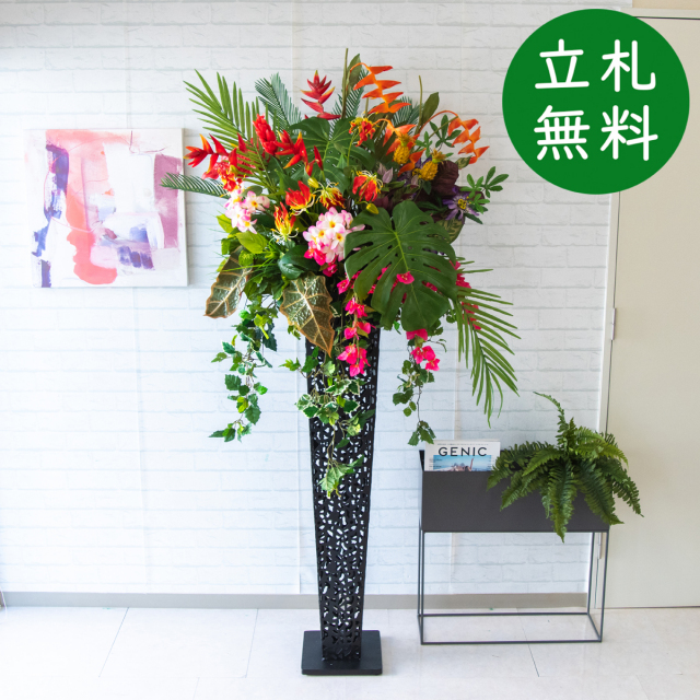 造花 スタンド アレンジ 祝い 開店 開業 H約190cm 移転 装飾 フラワー 花 ギフト プレゼント アレンジメント フェイク 店舗 住宅展示場 モデルハウス ホテル 大型 【PA581-IR120BK 造花スタンドアレンジ(ヘリコニア・プルメリア・etc)/アイアンスタンド120BK】GG