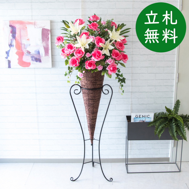 造花 スタンド アレンジ 祝い 開店 開業 H約175cm 移転 装飾 フラワー 花 ギフト プレゼント アレンジメント フェイク 店舗 住宅展示場 モデルハウス ホテル 大型 通年【PA593-CON120DB 造花スタンドアレンジ(ローズ・カサブランカ)/コーンスタンド120DB】GG