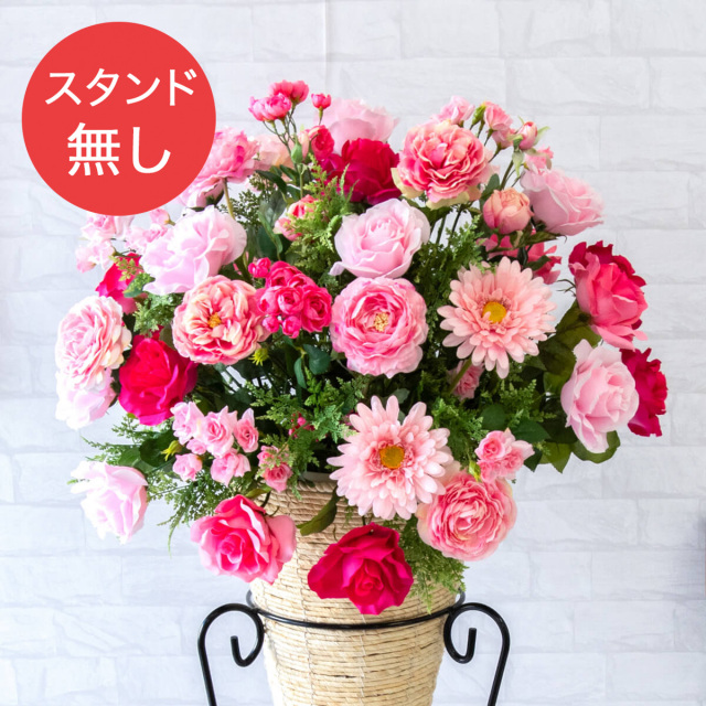 【PA598 造花スタンドアレンジ入れ替え用フラワー】※こちらの商品はお花部分のみです。スタンドとはセットになっておりませんのでご注意ください
