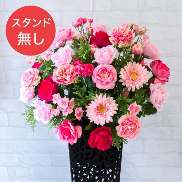 【PA598 造花スタンドアレンジ入れ替え用フラワー】※こちらの商品はお花部分のみです。スタンドとはセットになっておりませんのでご注意ください