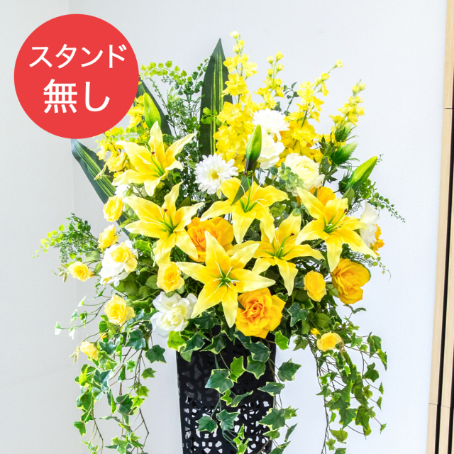 【PA599 造花スタンドアレンジ入れ替え用フラワー】※こちらの商品はお花部分のみです。スタンドとはセットになっておりませんのでご注意ください