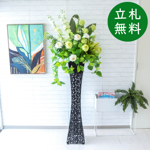 【立札無料】造花スタンド 大型 H約180cm / 開店祝い 開業祝い 祝い花 空間装飾 店舗装飾/PA600-SQIR120