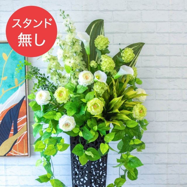 【PA600 造花スタンドアレンジ入れ替え用フラワー】※こちらの商品はお花部分のみです。スタンドとはセットになっておりませんのでご注意ください