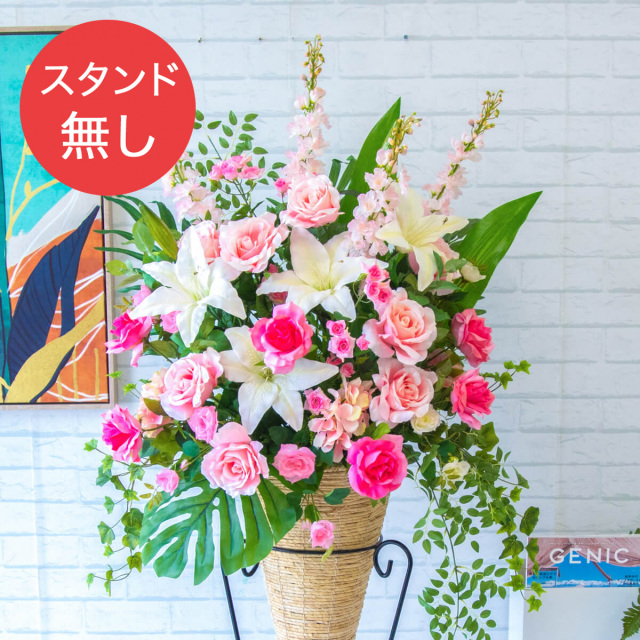 【PA601 造花スタンドアレンジ入れ替え用フラワー】※こちらの商品はお花部分のみです。スタンドとはセットになっておりませんのでご注意ください