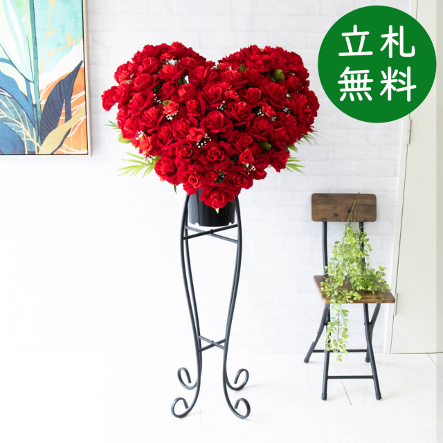 【立札無料】造花スタンド H約140cm / 開店祝い 開業祝い 祝い花 空間装飾 店舗装飾/PA610-SEN90