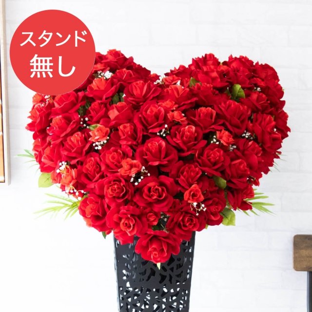 【PA610 造花スタンドアレンジ入れ替え用フラワー】※こちらの商品はお花部分のみです。スタンドとはセットになっておりませんのでご注意ください