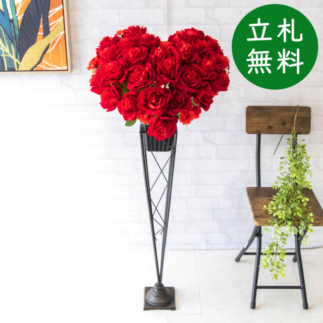 造花 スタンド アレンジ 祝い 開店 開業 H約110cm 移転 装飾 フラワー 花 ギフト プレゼント アレンジメント フェイク 店舗 住宅展示場 モデルハウス ホテル [お祝い立札無料] 通年【PA611-LNIR79BK 造花スタンドアレンジ(ローズ)/ラインアイアンスタンド79BK】GG