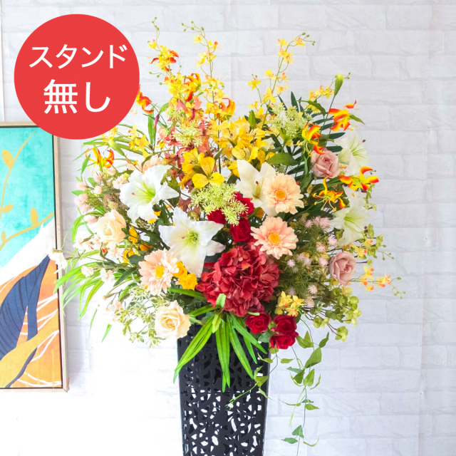 【PA633 造花スタンドアレンジ入れ替え用フラワー】※こちらの商品はお花部分のみです。スタンドとはセットになっておりませんのでご注意ください