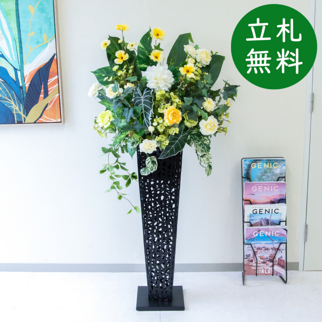 【立札無料】造花スタンド H約145cm / 開店祝い 開業祝い 祝い花 空間装飾 店舗装飾/PA643-IR90BK