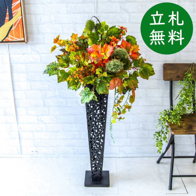 造花 スタンド アレンジ 祝い 開店 開業 H約105cm 移転 装飾 フラワー 花 ギフト プレゼント アレンジメント フェイク 店舗 住宅展示場 モデルハウス ホテル [お祝い立札無料] 秋装飾【PA646-IR72BK 造花スタンドアレンジ(オータムリーフ・etc)/アイアンスタンド72BK】GG