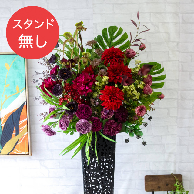 【PA655 造花スタンドアレンジ入れ替え用フラワー】※こちらの商品はお花部分のみです。スタンドとはセットになっておりませんのでご注意ください