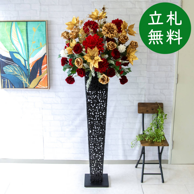 【立札無料】造花スタンド 大型 H約175cm / 開店祝い 開業祝い 祝い花 空間装飾 店舗装飾/PA660-IR120BK