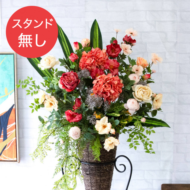 【PA663 造花スタンドアレンジ入れ替え用フラワー】※こちらの商品はお花部分のみです。スタンドとはセットになっておりませんのでご注意ください