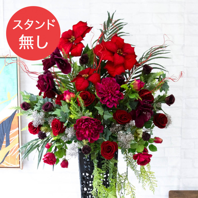 【PA665 造花スタンドアレンジ入れ替え用フラワー】※こちらの商品はお花部分のみです。スタンドとはセットになっておりませんのでご注意ください