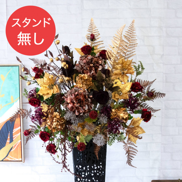【PA668 造花スタンドアレンジ入れ替え用フラワー】※こちらの商品はお花部分のみです。スタンドとはセットになっておりませんのでご注意ください