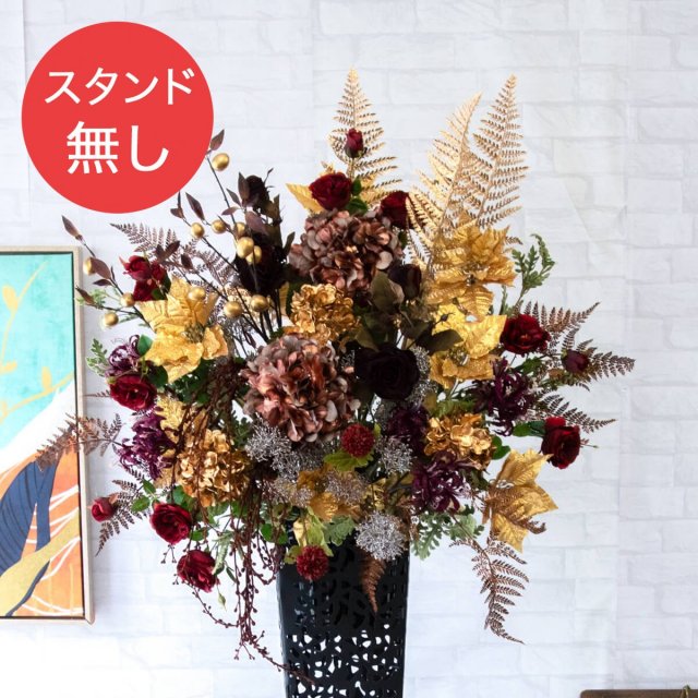 【PA668 造花スタンドアレンジ入れ替え用フラワー】※こちらの商品はお花部分のみです。スタンドとはセットになっておりませんのでご注意ください