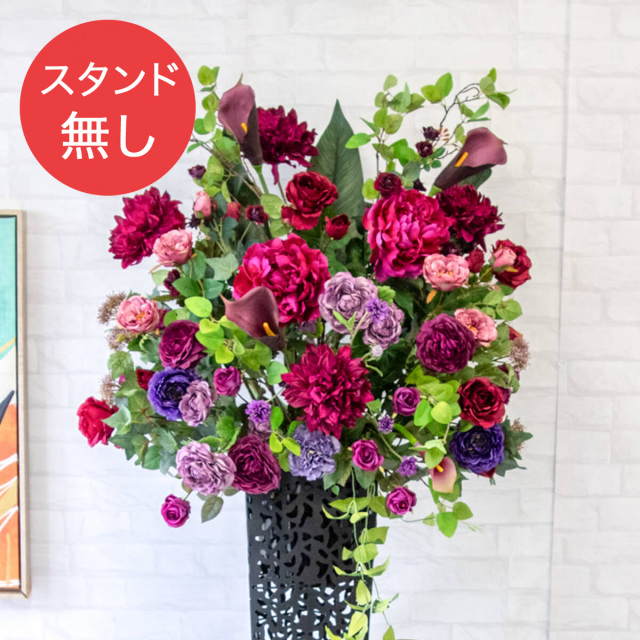 【PA678 造花スタンドアレンジ入れ替え用フラワー】※こちらの商品はお花部分のみです。スタンドとはセットになっておりませんのでご注意ください
