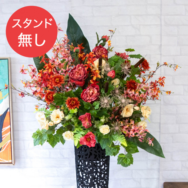 【PA680 造花スタンドアレンジ入れ替え用フラワー】※こちらの商品はお花部分のみです。スタンドとはセットになっておりませんのでご注意ください