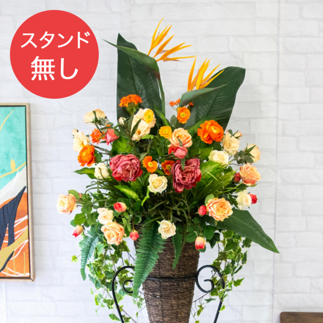 【PA683 造花スタンドアレンジ入れ替え用フラワー】※こちらの商品はお花部分のみです。スタンドとはセットになっておりませんのでご注意ください