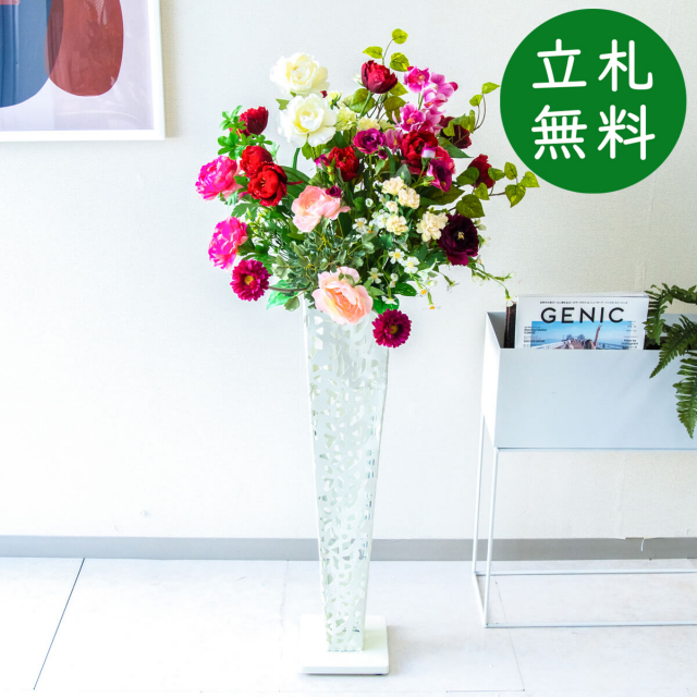 【立札無料】造花スタンド H約110cm / 開店祝い 開業祝い 祝い花 空間装飾 店舗装飾/PA715-IR72WH