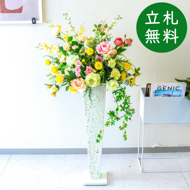 【立札無料】造花スタンド H約115cm / 開店祝い 開業祝い 祝い花 空間装飾 店舗装飾/PA716-IR72WH