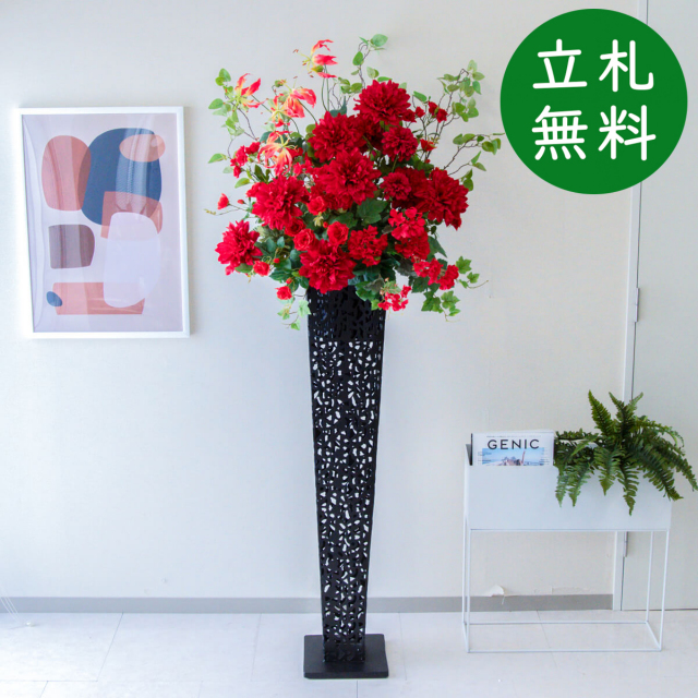 造花 スタンド アレンジ 祝い 開店 開業 H約185cm 移転 装飾 フラワー 花 ギフト プレゼント アレンジメント フェイク 店舗 住宅展示場 モデルハウス ホテル [お祝い立札無料] 大型 通年【PA724-IR120BK 造花スタンドアレンジ(ダリア・etc)/アイアンスタンド120BK】GG