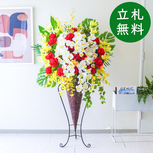 造花 スタンド アレンジ 祝い 開店 開業 H約160cm 移転 装飾 フラワー 花 ギフト プレゼント アレンジメント フェイク 店舗 住宅展示場 モデルハウス ホテル [お祝い立札無料] 大型 通年【PA725-CON90DB 造花スタンドアレンジ(ローズ・胡蝶蘭・etc)/コーンスタンド90DB】GG