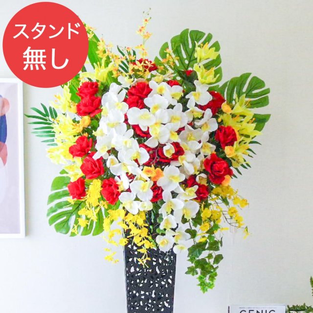 【PA725 造花スタンドアレンジ入れ替え用フラワー】※こちらの商品はお花部分のみです。スタンドとはセットになっておりませんのでご注意ください