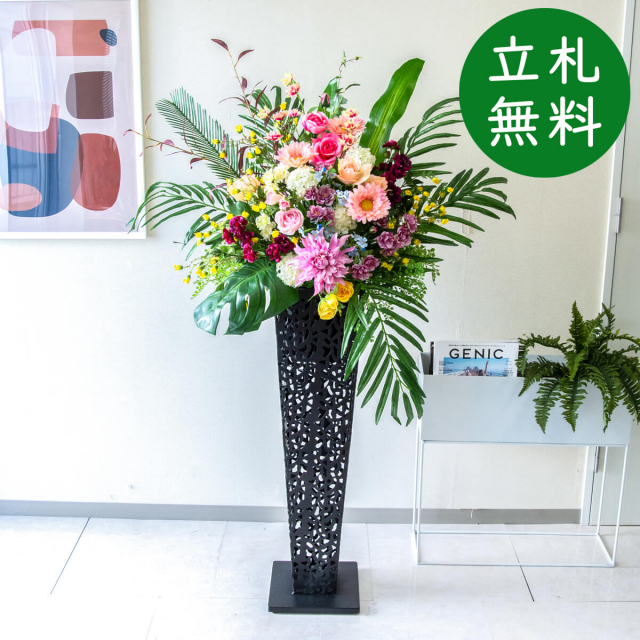 造花 スタンド アレンジ 祝い 開店 開業 H約150cm 移転 装飾 フラワー 花 ギフト プレゼント アレンジメント フェイク 店舗 住宅展示場 モデルハウス ホテル 大型 通年【PA734-IR90BK 造花スタンドアレンジ(ガーベラ・ダリア・etc)/アイアンスタンド90BK】GG