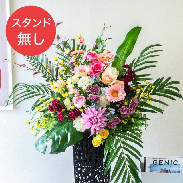 【PA734 造花スタンドアレンジ入れ替え用フラワー】※こちらの商品はお花部分のみです。スタンドとはセットになっておりませんのでご注意ください