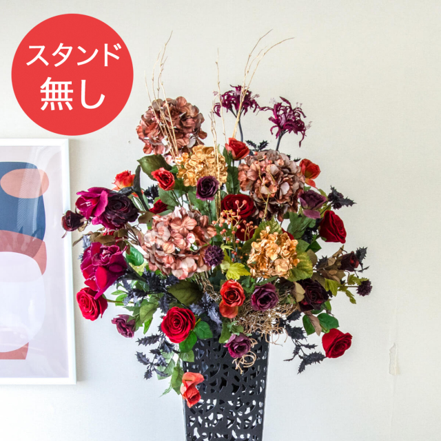 【PA740 造花スタンドアレンジ入れ替え用フラワー】※こちらの商品はお花部分のみです。スタンドとはセットになっておりませんのでご注意ください