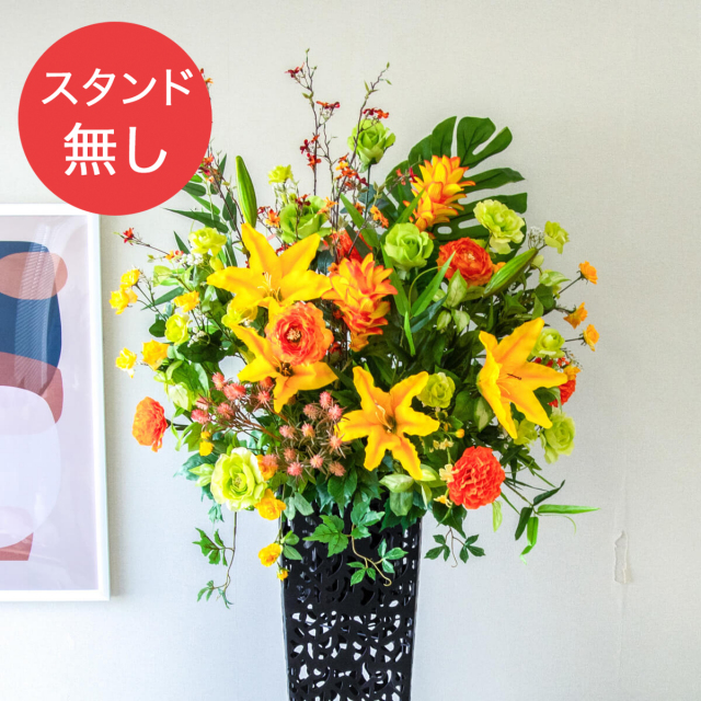 【PA742 造花スタンドアレンジ入れ替え用フラワー】※こちらの商品はお花部分のみです。スタンドとはセットになっておりませんのでご注意ください