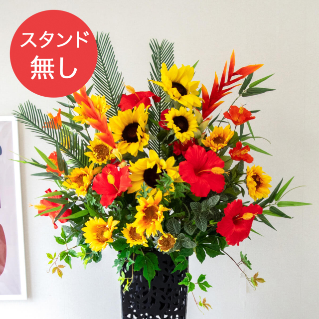 【PA749 造花スタンドアレンジ入れ替え用フラワー】※こちらの商品はお花部分のみです。スタンドとはセットになっておりませんのでご注意ください
