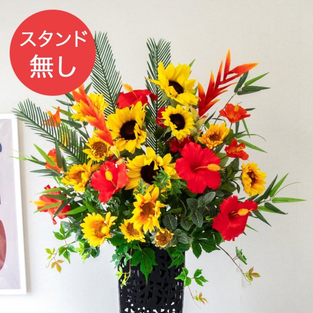 【PA749 造花スタンドアレンジ入れ替え用フラワー】※こちらの商品はお花部分のみです。スタンドとはセットになっておりませんのでご注意ください
