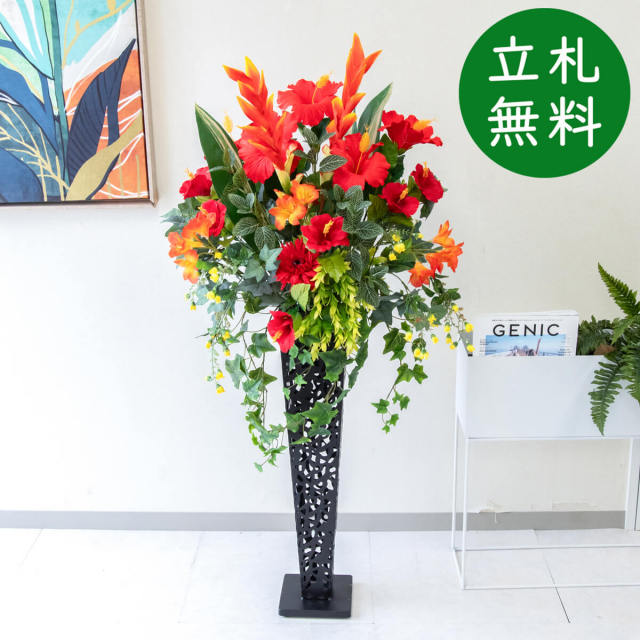 【立札無料】造花スタンド H約130cm / 開店祝い 開業祝い 祝い花 空間装飾 店舗装飾/PA759-IR72BK
