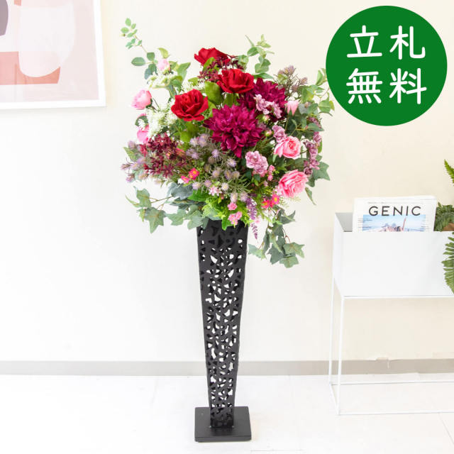 【立札無料】造花スタンド H約115cm / 開店祝い 開業祝い 祝い花 空間装飾 店舗装飾/PA767-IR72BK