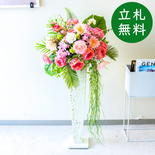 造花 スタンド アレンジ H約105cm 開店 開業 移転 祝い 装飾 フラワー 花 ギフト プレゼント アレンジメント フェイク 店舗 住宅展示場 モデルハウス ホテル [お祝い立札無料] ミックス【PA774-IR72WH 造花スタンドアレンジ(ローズ・ガーベラ・etc)/アイアンスタンド72WH】