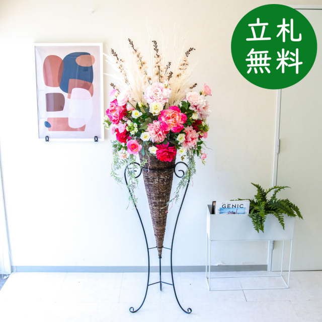 造花 スタンド アレンジ H約190cm 開店 開業 移転 祝い 装飾 フラワー 花 ギフト プレゼント アレンジメント フェイク 店舗 住宅展示場 モデルハウス ホテル [お祝い立札無料] ミックス【PA779-CON120DB 造花スタンドアレンジ(ローズ・ピオニー・etc)/コーンスタンド120DB】