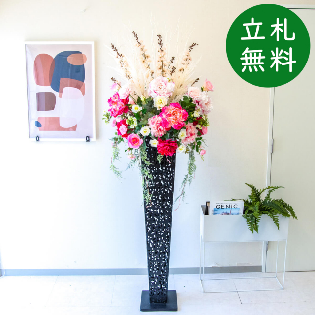 【立札無料】造花スタンド 大型 H約190cm / 開店祝い 開業祝い 祝い花 空間装飾 店舗装飾/PA779-IR120BK