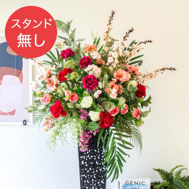 【PA782 造花スタンドアレンジ入れ替え用フラワー】※こちらの商品はお花部分のみです。スタンドとはセットになっておりませんのでご注意ください