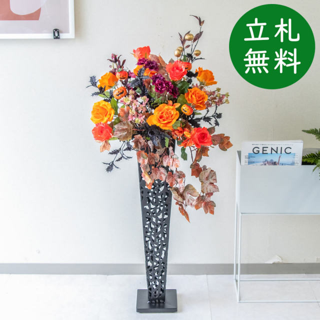造花 スタンド アレンジ H約115cm 開店 開業 移転 祝い 装飾 フラワー 花 ギフト プレゼント アレンジメント フェイク 店舗 住宅展示場 モデルハウス ホテル [お祝い立札無料] 秋装飾【PA787-IR72BK 造花スタンドアレンジ(ローズ・etc)/アイアンスタンド72BK】