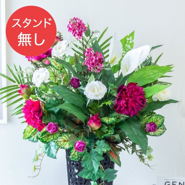 【PA796 造花スタンドアレンジ入れ替え用フラワー】※こちらの商品はお花部分のみです。スタンドとはセットになっておりませんのでご注意ください