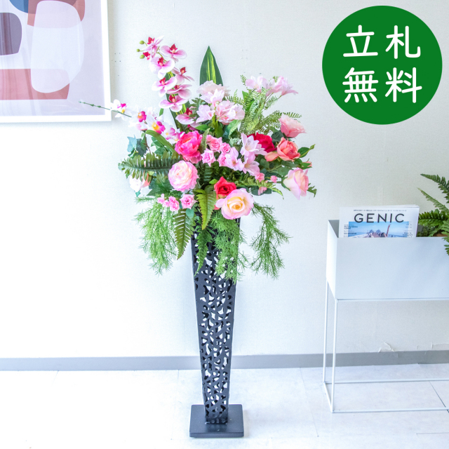 【立札無料】造花スタンド H約115cm / 開店祝い 開業祝い 祝い花 空間装飾 店舗装飾/PA809-IR72BK
