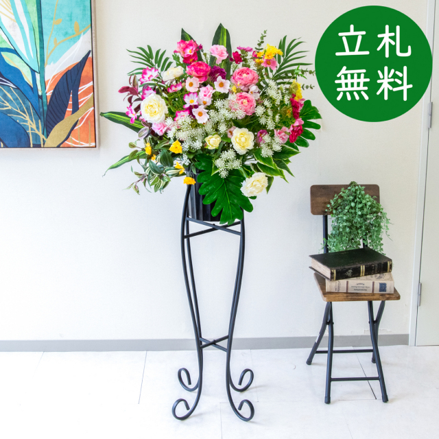 造花 スタンド アレンジ H約170cm 開店 開業 移転 祝い 装飾 フラワー 花 ギフト プレゼント アレンジメント フェイク 店舗 住宅展示場 モデルハウス ホテル [お祝い立札無料] 秋装飾【PA816-SEN90 造花スタンドアレンジ(コスモス・ラナンキュラス)/セクショナルスタンド】