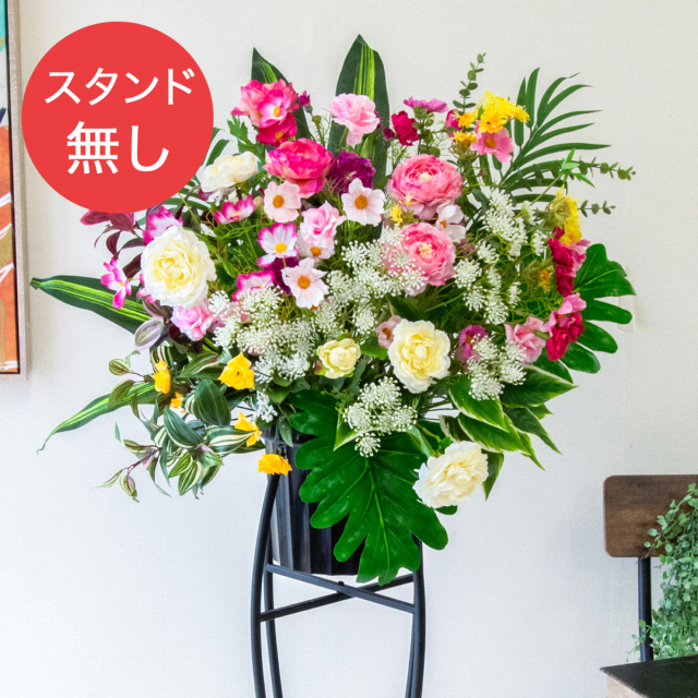 【PA816 造花スタンドアレンジ入れ替え用フラワー】※こちらの商品はお花部分のみです。スタンドとはセットになっておりませんのでご注意ください