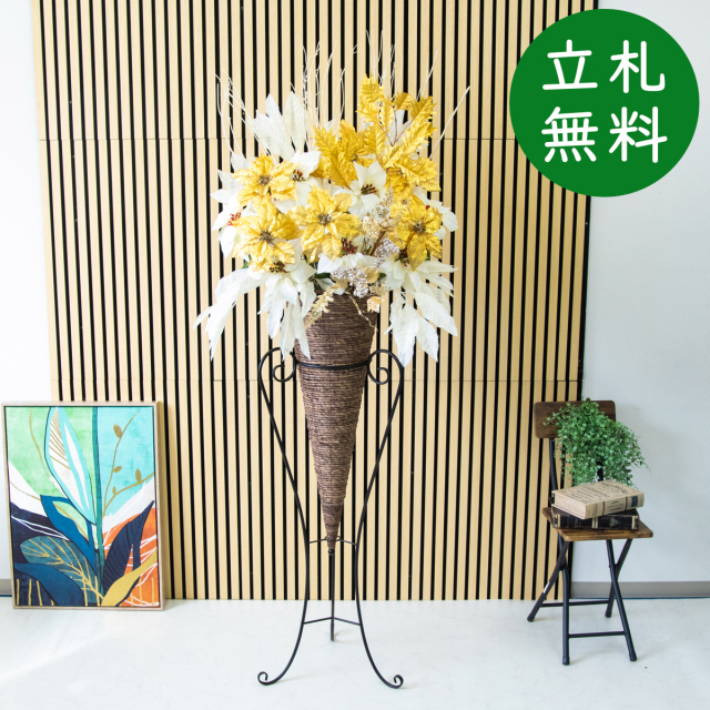 造花 スタンド アレンジ H約190cm 開店 開業 移転 祝い 装飾 フラワー 花 ギフト プレゼント アレンジメント フェイク 店舗 住宅展示場  [お祝い立札無料] 大型 冬装飾 クリスマス【PA819-CON120DB 造花スタンドアレンジ(ポインセチア)/コーンスタンド120DB】