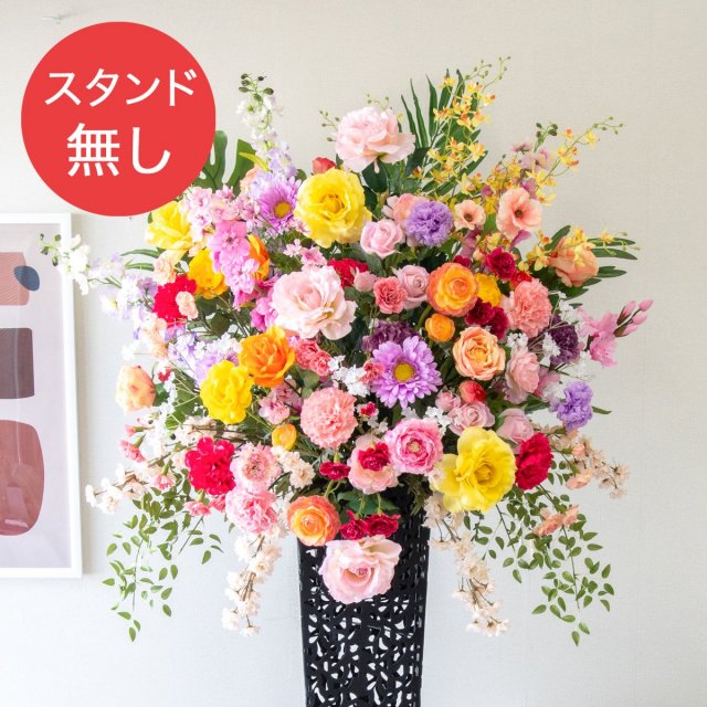 【PA821 造花スタンドアレンジ入れ替え用フラワー】※こちらの商品はお花部分のみです。スタンドとはセットになっておりませんのでご注意ください
